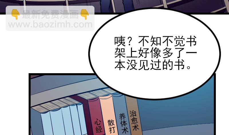 🍼都市神豪系统 第32话 心经 第41页