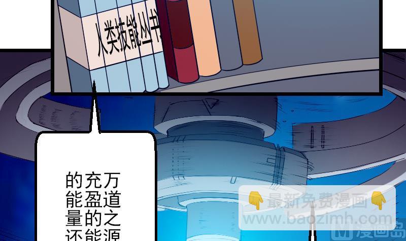 🍼都市神豪系统 第32话 心经 第42页
