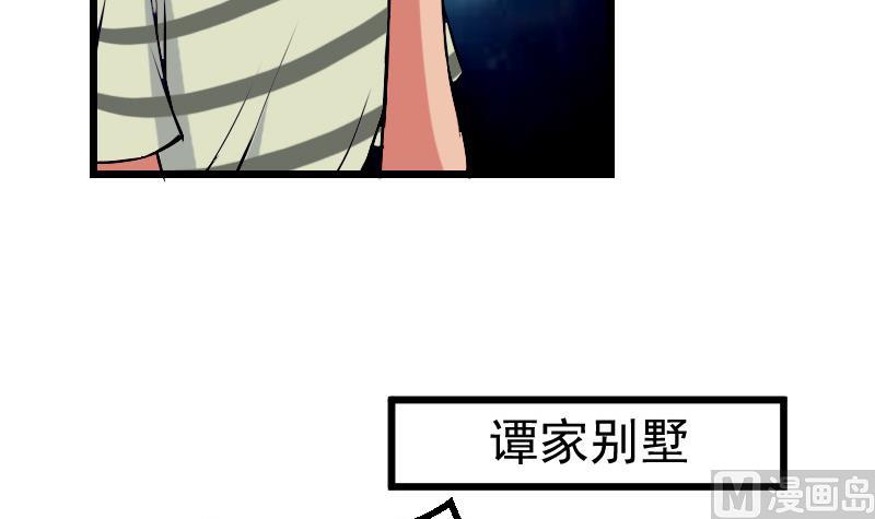 🍼都市神豪系统 第32话 心经 第48页