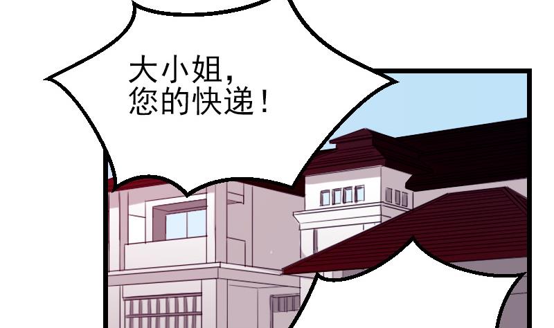 🍼都市神豪系统 第32话 心经 第49页
