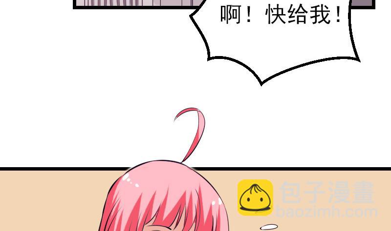 🍼都市神豪系统 第32话 心经 第50页