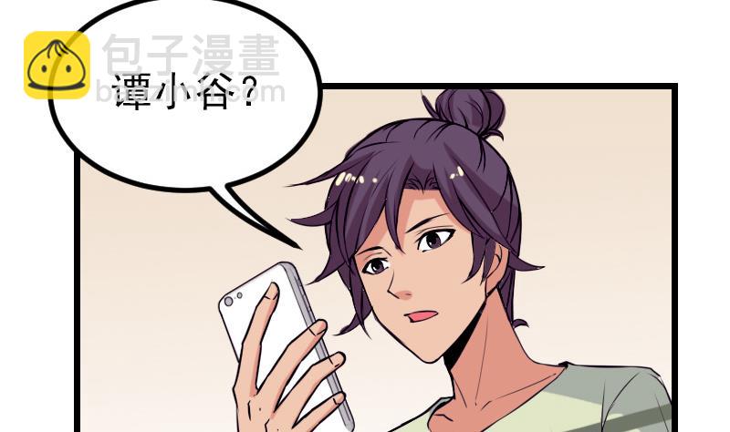 🍼都市神豪系统 第32话 心经 第7页