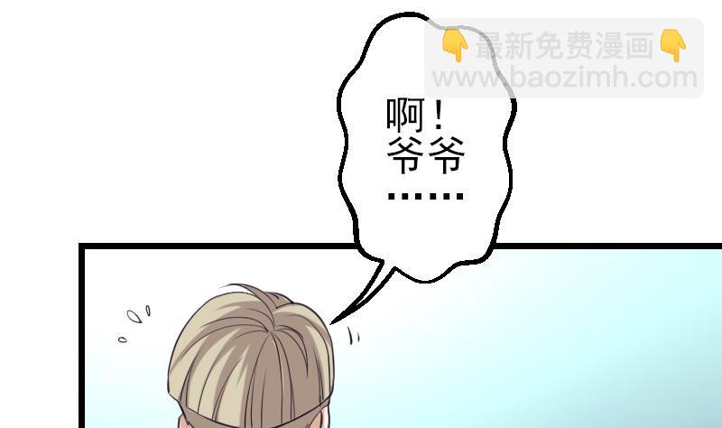 🍼都市神豪系统 第34话 长者 第11页