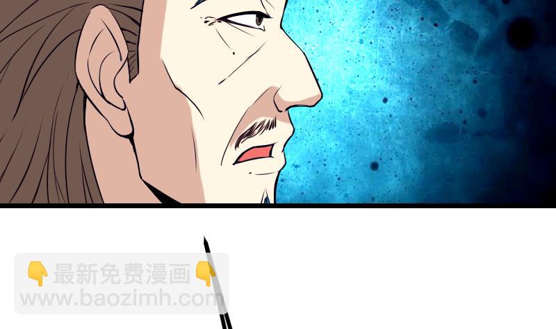 🍼都市神豪系统 第34话 长者 第14页