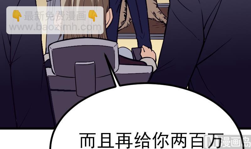 🍼都市神豪系统 第34话 长者 第18页