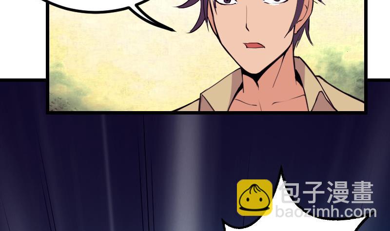 🍼都市神豪系统 第34话 长者 第20页