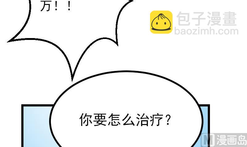 🍼都市神豪系统 第34话 长者 第24页