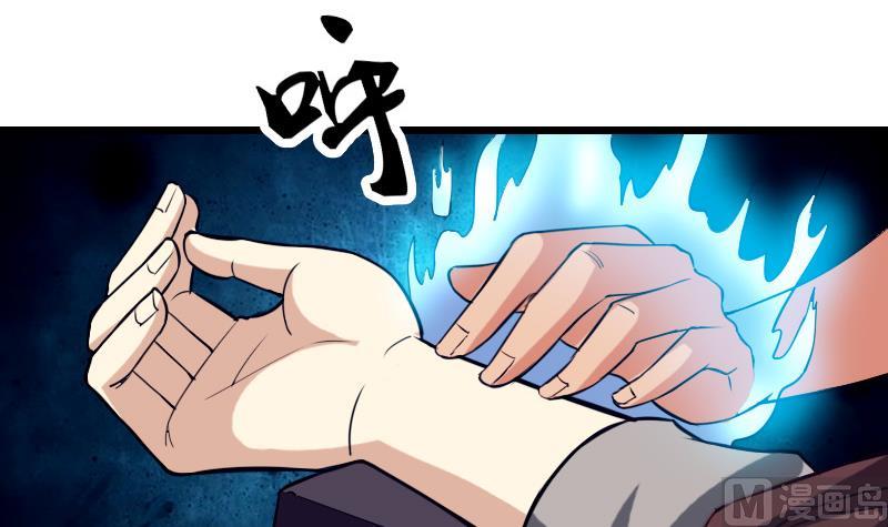 🍼都市神豪系统 第34话 长者 第27页