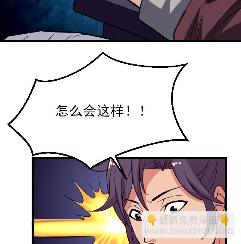 🍼都市神豪系统 第34话 长者 第28页