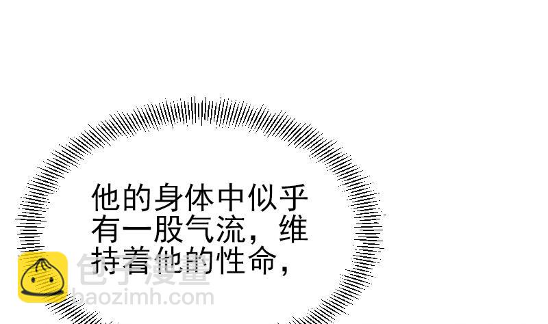 🍼都市神豪系统 第34话 长者 第31页