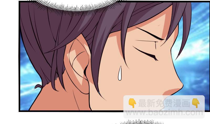 🍼都市神豪系统 第34话 长者 第32页