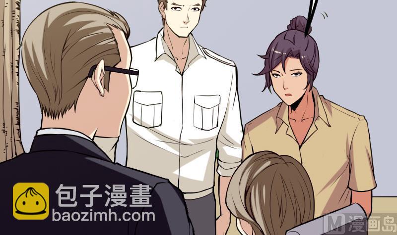 🍼都市神豪系统 第34话 长者 第36页