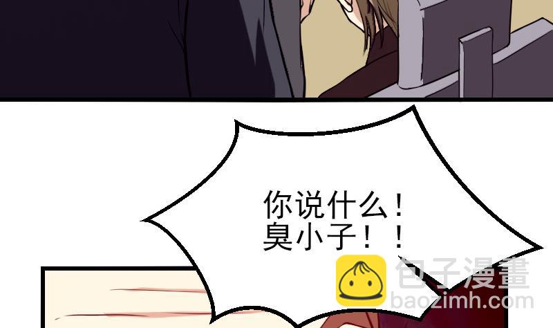 🍼都市神豪系统 第34话 长者 第37页