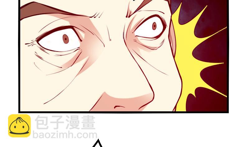 🍼都市神豪系统 第34话 长者 第38页