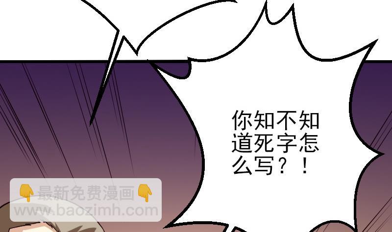 🍼都市神豪系统 第34话 长者 第40页