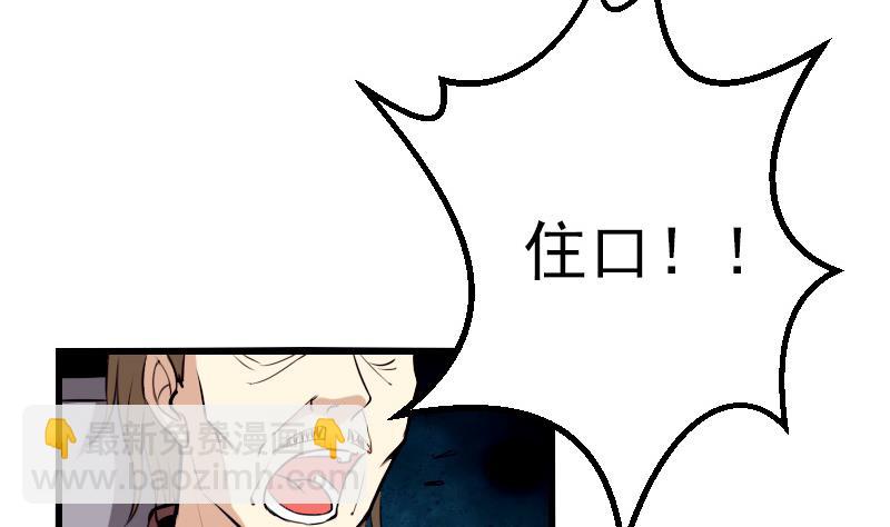 🍼都市神豪系统 第34话 长者 第44页