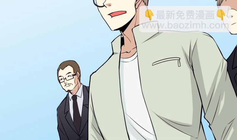 🍼都市神豪系统 第36话 宗师 第19页