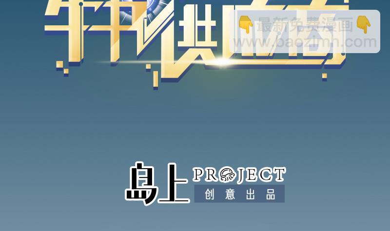 🍼都市神豪系统 第36话 宗师 第2页