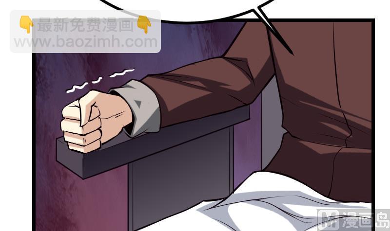 🍼都市神豪系统 第36话 宗师 第24页