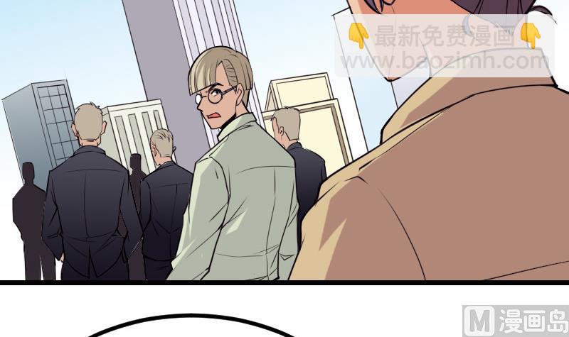 🍼都市神豪系统 第36话 宗师 第27页
