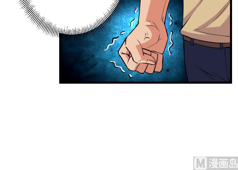 🍼都市神豪系统 第36话 宗师 第30页