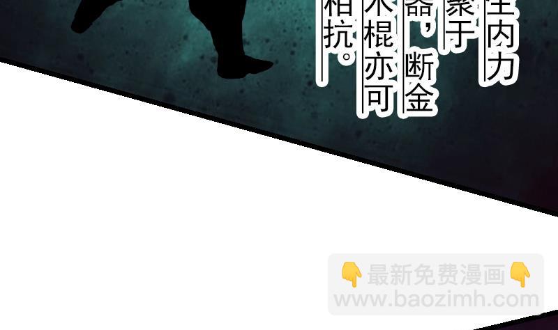 🍼都市神豪系统 第36话 宗师 第41页