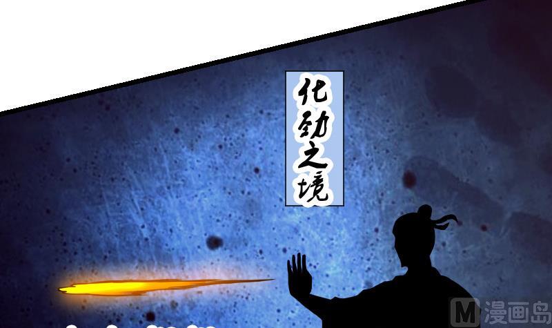 🍼都市神豪系统 第36话 宗师 第42页
