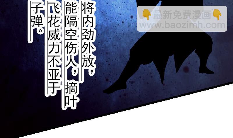 🍼都市神豪系统 第36话 宗师 第43页