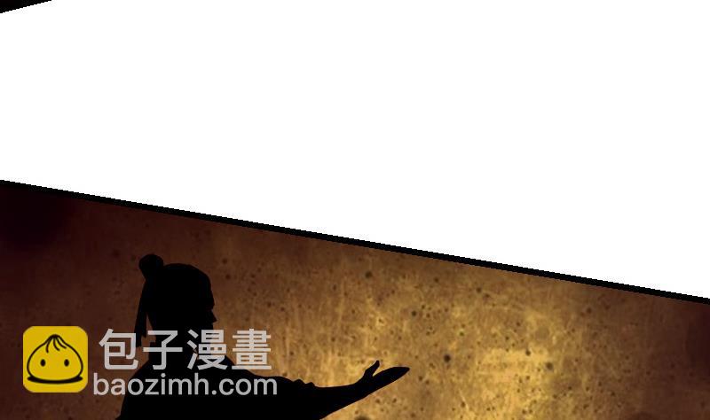 🍼都市神豪系统 第36话 宗师 第44页