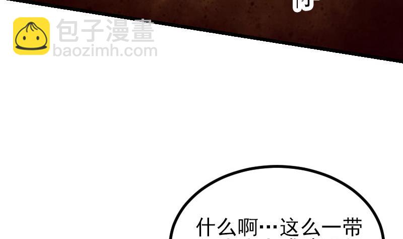 🍼都市神豪系统 第36话 宗师 第46页