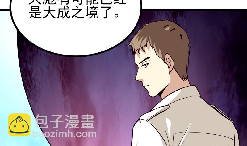 🍼都市神豪系统 第36话 宗师 第49页