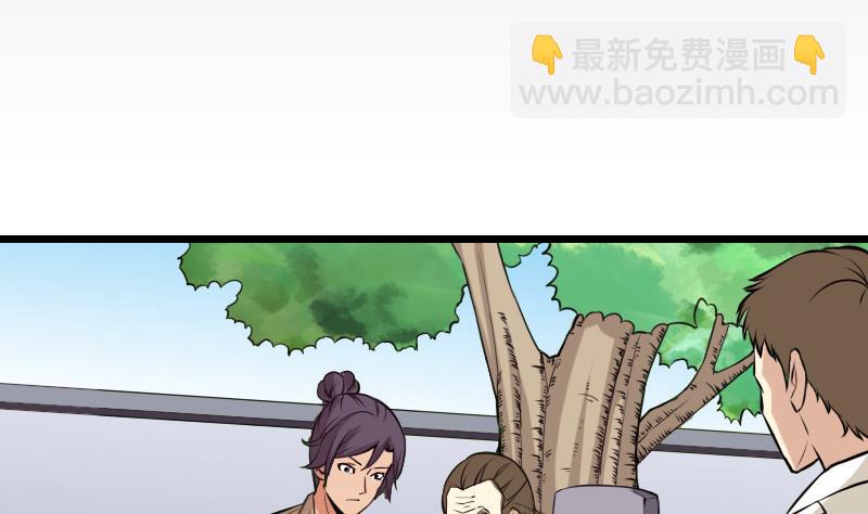 🍼都市神豪系统 第36话 宗师 第5页