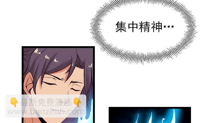 🍼都市神豪系统 第36话 宗师 第7页