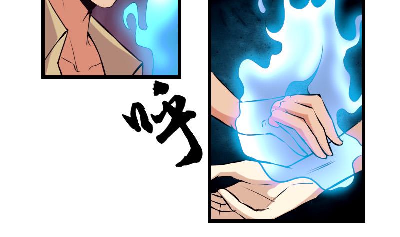 🍼都市神豪系统 第36话 宗师 第8页