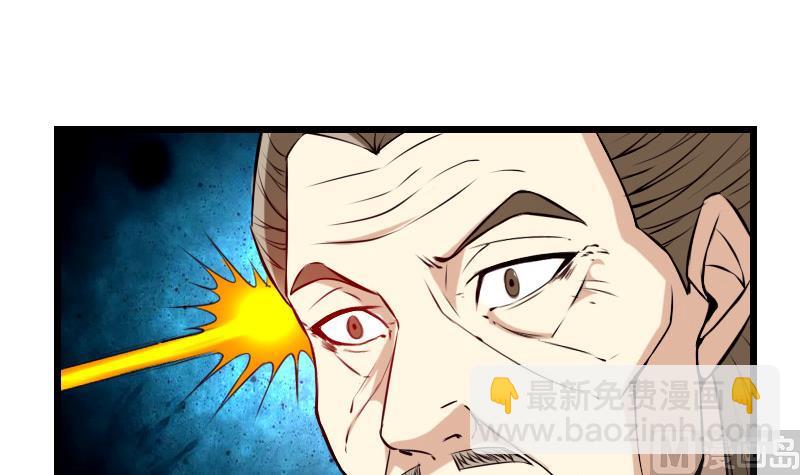 🍼都市神豪系统 第36话 宗师 第9页