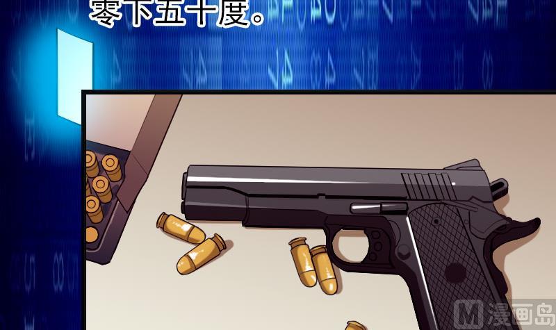 🍼都市神豪系统 第38话 魔法 第12页