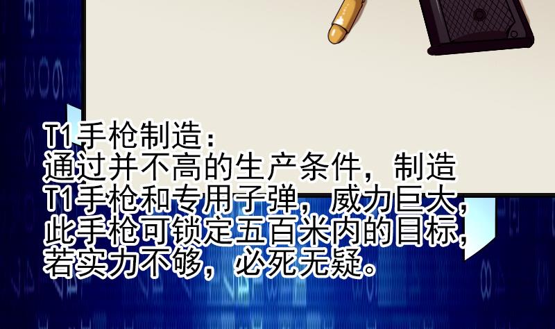🍼都市神豪系统 第38话 魔法 第13页