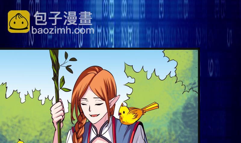 🍼都市神豪系统 第38话 魔法 第14页