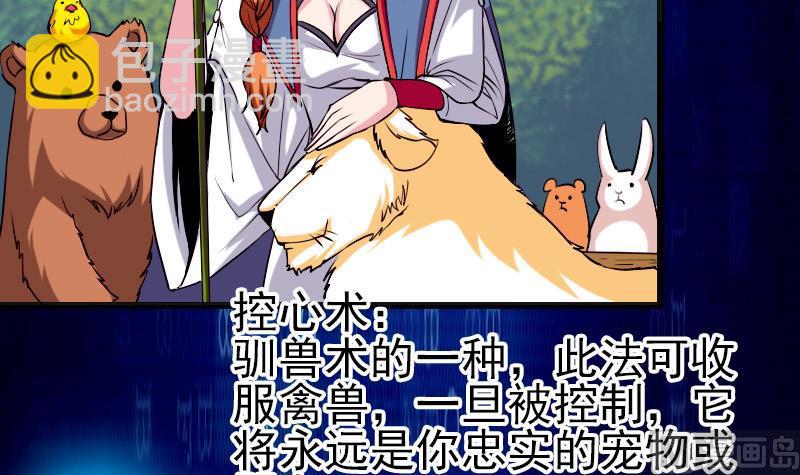 🍼都市神豪系统 第38话 魔法 第15页