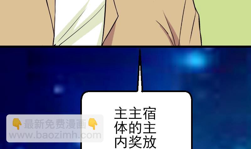 🍼都市神豪系统 第38话 魔法 第26页