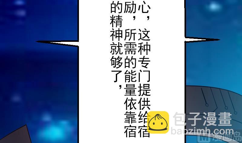 🍼都市神豪系统 第38话 魔法 第27页