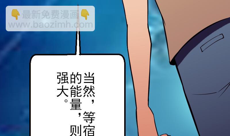 🍼都市神豪系统 第38话 魔法 第31页