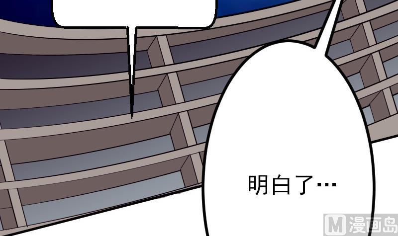 🍼都市神豪系统 第38话 魔法 第33页