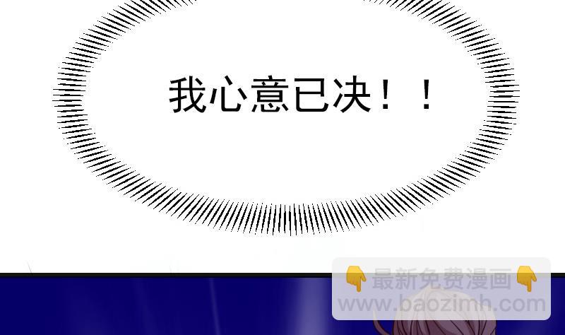 🍼都市神豪系统 第38话 魔法 第35页