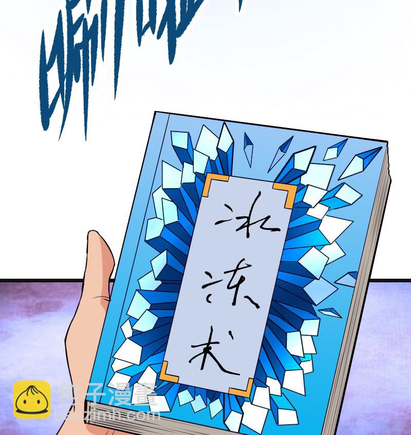 🍼都市神豪系统 第38话 魔法 第38页