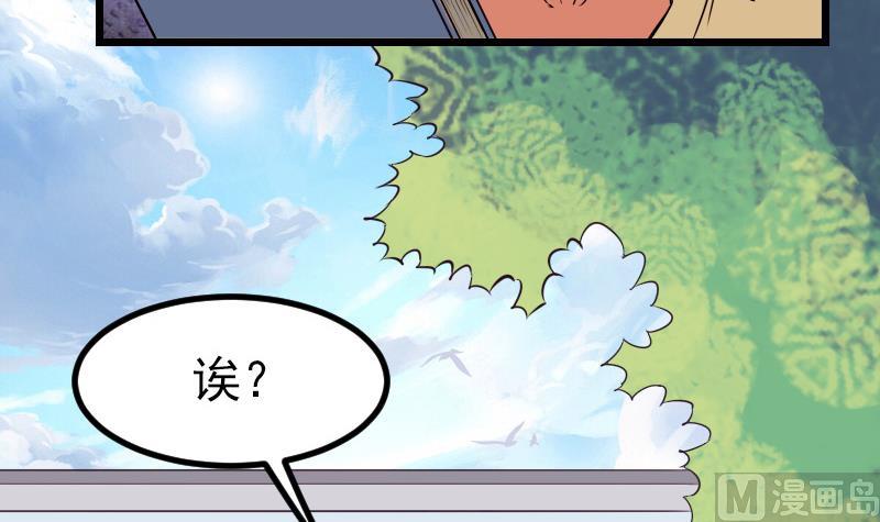 🍼都市神豪系统 第38话 魔法 第42页