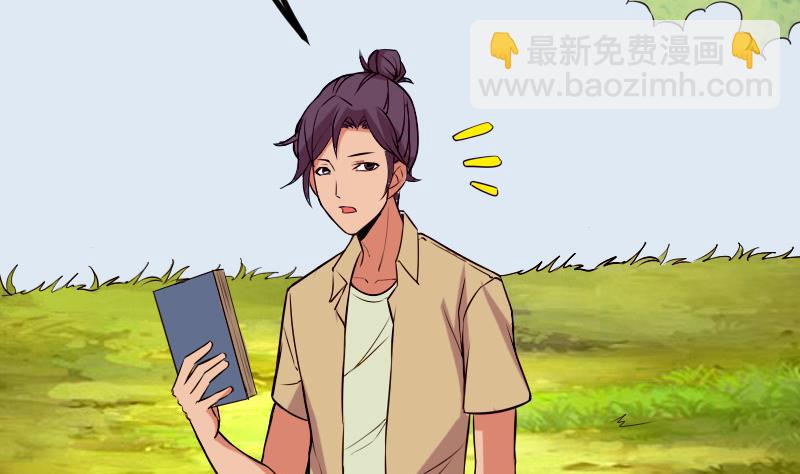🍼都市神豪系统 第38话 魔法 第43页
