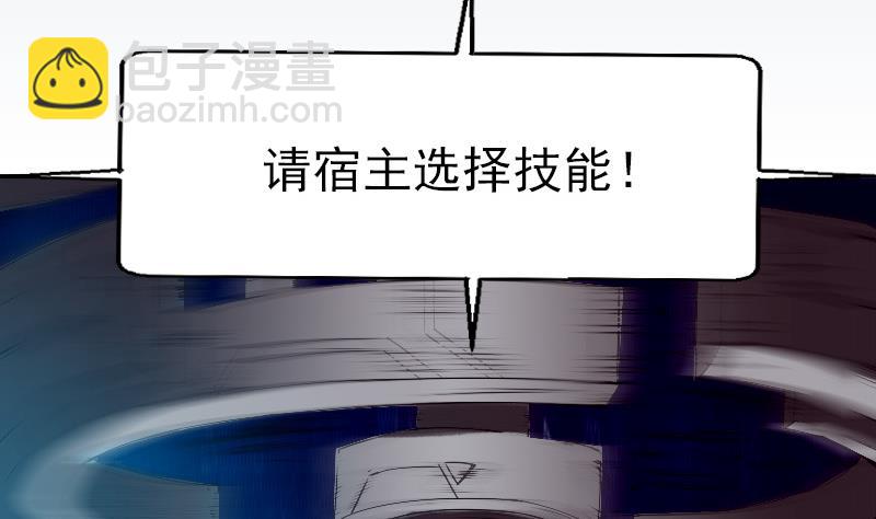 🍼都市神豪系统 第38话 魔法 第5页