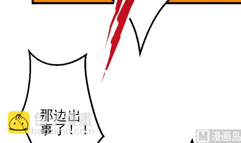 🍼都市神豪系统 第40话 杀手 第15页