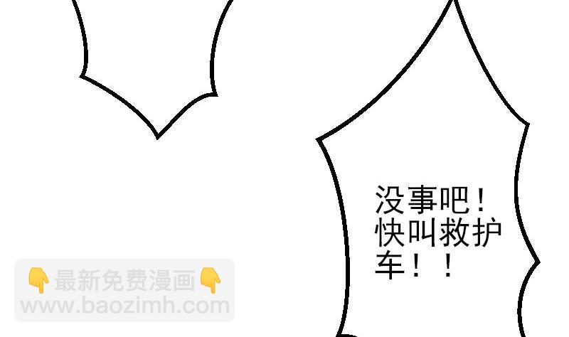🍼都市神豪系统 第40话 杀手 第16页